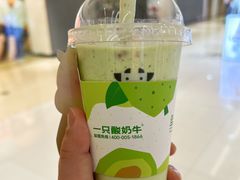 -一只酸奶牛(曲江龙湖星悦荟店)