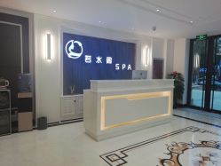 -皙塑美肤·spa