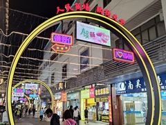 -苏州人民商场
