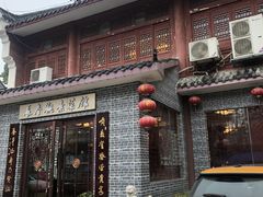 门面-长春观斋补堂素菜馆