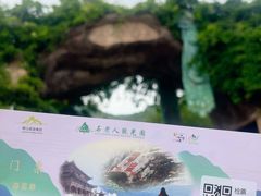 -石老人观光园