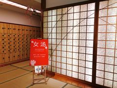 -汤泉良子(金源店)