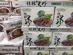 -山姆会员商店(邻瑞广场店)
