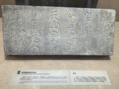 -烟台市博物馆