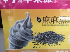 麦当劳(环球大厦店)-麦当劳(温州人民路店)