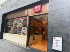 -西贝(万科云城店)
