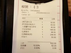 账单-鲜入围煮花胶鸡海鲜火锅