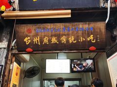 -王天顺海苔饼