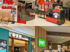 -龙湖南京江北天街