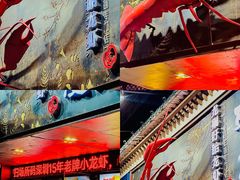 -龙巢盱眙龙虾·牛蛙·烧烤宵夜(八卦岭店)