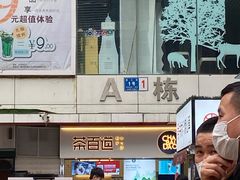 -茶百道(新城市广场店)