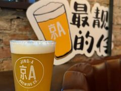 -京A Brewpub·精酿餐吧(幸福村店)