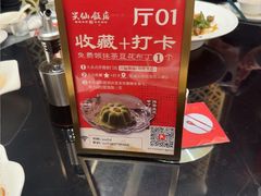 -兴仙饭店·闽味海鲜(马尾总店)