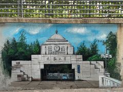 -李叔同故居纪念馆