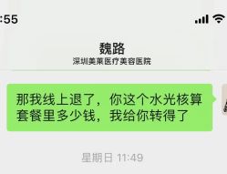 -深圳美莱医疗美容医院