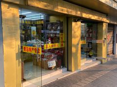 -青岛特产旗舰店·崂山茶