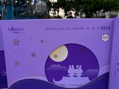 -GANSO元祖食品(滨湖万达店)
