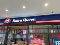 -DQ·蛋糕·冰淇淋(嘉兴南湖万达店)