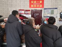 -老杨家熟食店