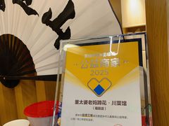 -董太婆老妈蹄花·川菜馆(福田店)