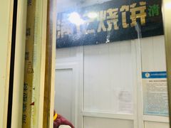 -满记烧饼(牛街东里小区一区店)