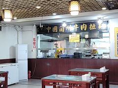 大堂-东方宫中国兰州牛肉拉面(厦门旗舰店)