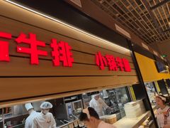 -西贝(华发商都店)
