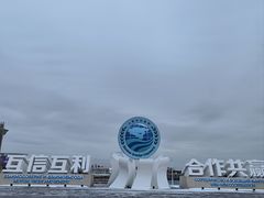-青岛奥林匹克帆船中心