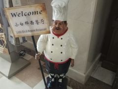 门面-小白桦西餐厅