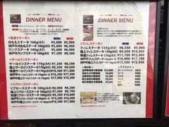 菜单-神户牛排餐厅MOURIYA(总店)