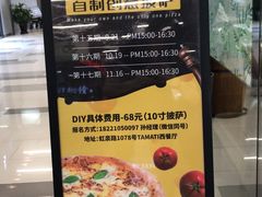 -TAMATI(巴黎贝甜韩式西餐厅店)