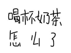 -丸摩堂鲜果茶(九方店)