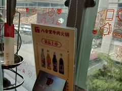-八合里潮汕鲜牛肉火锅(深圳海岸城店)