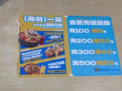 -灵芝妹子海鲜米线(凯德和平广场店)