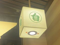 -雁滩白记·兰州牛肉面