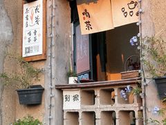 -云间粮仓