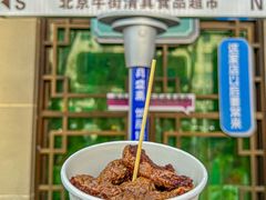 -月盛斋(牛街店)