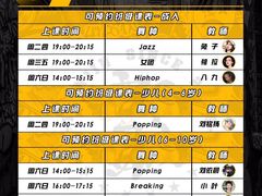 -零下舞度·街舞连锁机构(万科中心店)