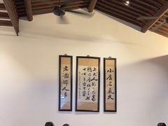 -咸亨酒店-中餐厅(鲁迅中路店)
