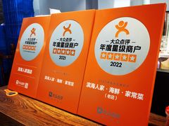 -良师门滨海人家·海鲜·家常菜(滨海城店)