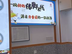 -力香园猪脚米线(金星店)