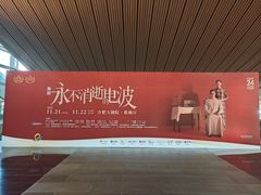 -合肥大剧院