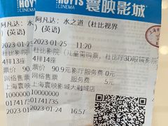 -寰映影城(大融城激光IMAX店)