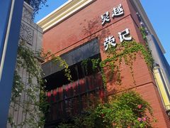 -吴越荣记苏州菜·松鼠桂鱼 100% 活鱼现做(月光码头店)