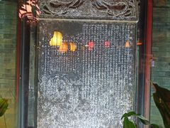 门面-院8里·少城记忆老川菜(宽窄巷子店)