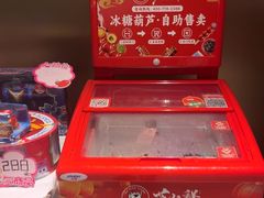 -海底捞火锅(吴中路店)