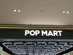 -泡泡玛特POPMART(正弘城店)