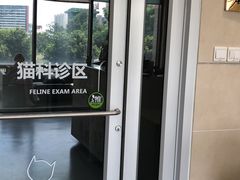 -谐和益家动物医院·免疫绝育·血液透析·宠保定点医院(高新伊藤分院)
