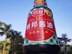 -厨邦酱油文化博览馆