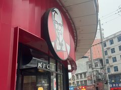-肯德基(通城湘汉路店)